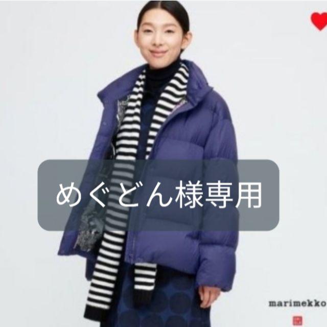 marimekko(マリメッコ)のユニクロ マリメッコ ダウン レディースのジャケット/アウター(ダウンジャケット)の商品写真