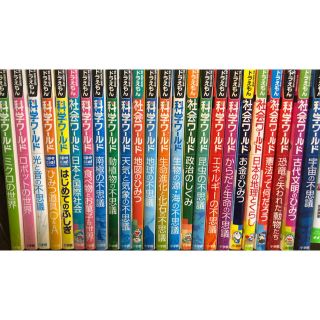 ショウガクカン(小学館)のドラえもん 化学・社会ワールド 24巻セット(語学/参考書)