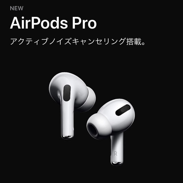 【新品未開封】AirPods Pro【即購入OK】 1