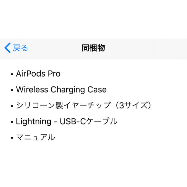 【新品未開封】AirPods Pro【即購入OK】 2
