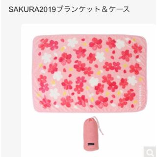 スターバックスコーヒー(Starbucks Coffee)のスターバックス SAKURA 2019 ブランケット＆ケース(日用品/生活雑貨)