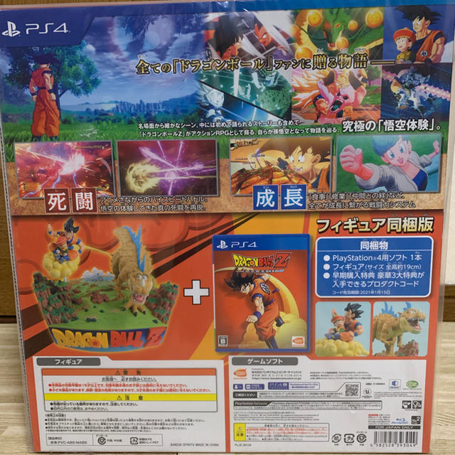 PlayStation4(プレイステーション4)のドラゴンボールZ KAKAROT ゲオ限定フィギュア同梱版 エンタメ/ホビーのゲームソフト/ゲーム機本体(家庭用ゲームソフト)の商品写真