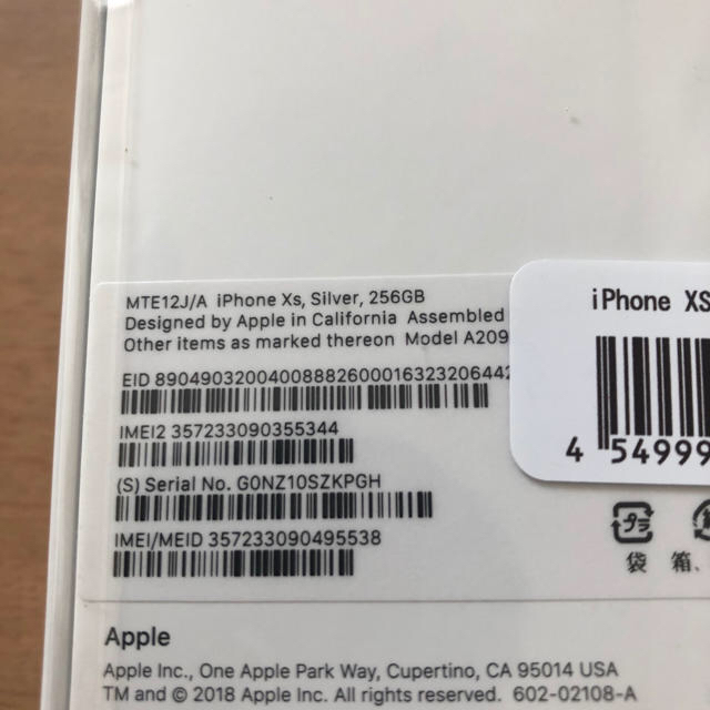 Apple(アップル)のミスト様専用【新品未開封】iPhone XS 256GB シルバー SIMフリー スマホ/家電/カメラのスマートフォン/携帯電話(スマートフォン本体)の商品写真