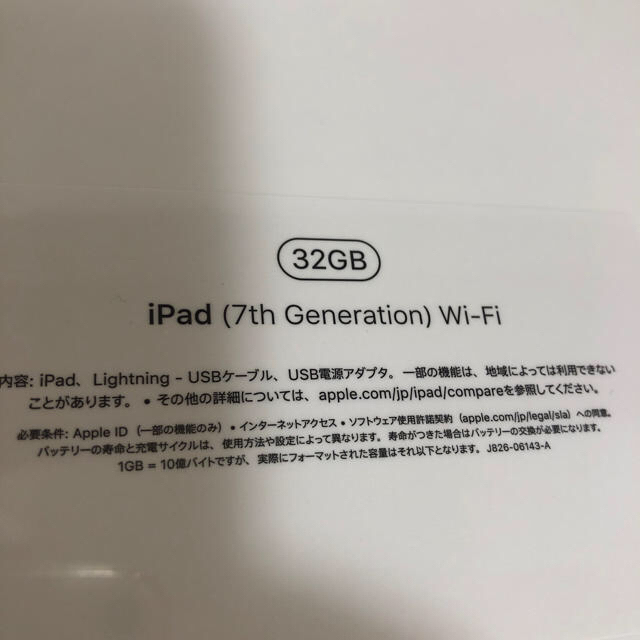 Apple iPad (10.2インチ, Wi-Fi, 32GB) シルバー 3