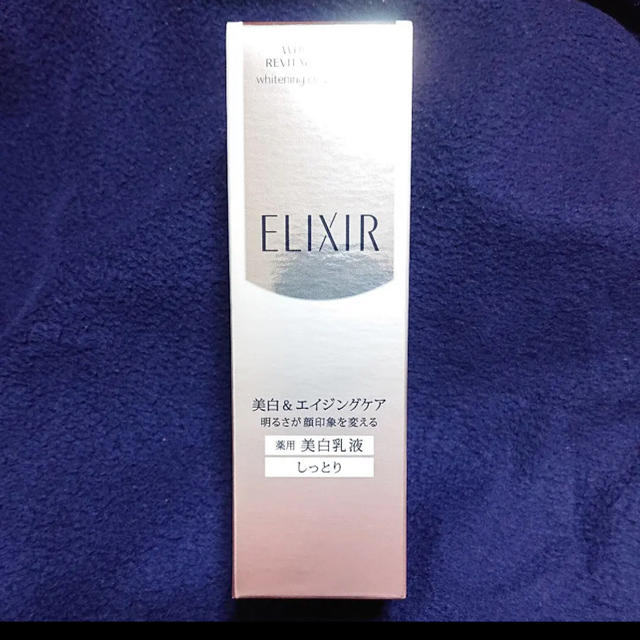 ELIXIR - エリクシールホワイト クリアエマルジョンの通販 by M｜エリクシールならラクマ