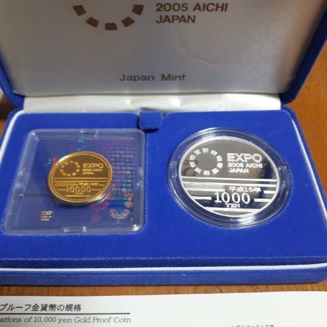 プルーフ　クーポンでお得！　EXPO 2005 日本国際博覧会記念 金貨　銀貨