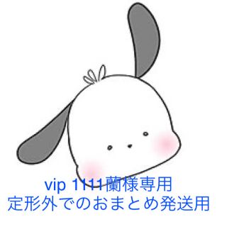 vip 1111蘭様専用ページ(ロングスカート)