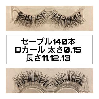 エヌワイエックス(NYX)のマツエクつけまつげ　人気デザイン(つけまつげ)