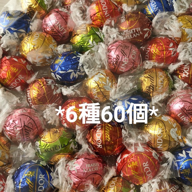 Lindt(リンツ)の6種60個リンツリンドールチョコレート 食品/飲料/酒の食品(菓子/デザート)の商品写真