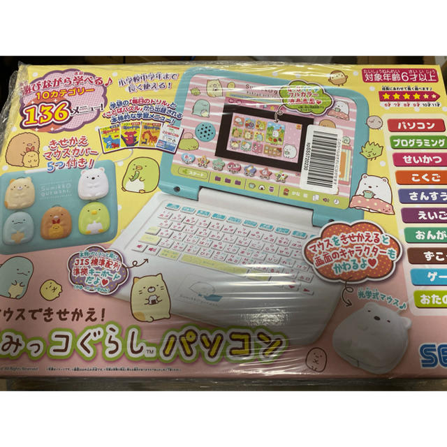 マウスできせかえ すみっコぐらし パソコン 新品未開封品 マウスできせかえ すみっコぐらし パソコン 新品未開封品
