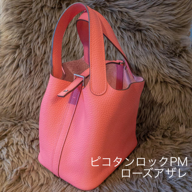 Hermes(エルメス)の2/25まで出品☆新品同様 エルメス ピコタンロックPM ローズアザレ レディースのバッグ(ハンドバッグ)の商品写真