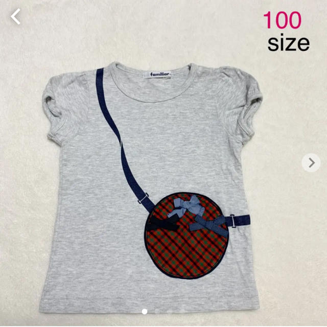 ⭐️専用⭐️【美品】familiar だまし絵ポシェットTシャツ 100