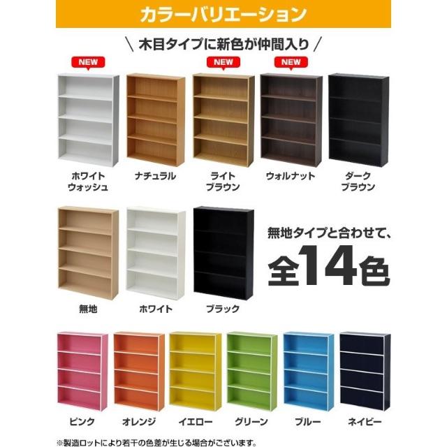 4段カラーボックス 本棚 スリム 薄型 の通販 By 直島っ娘 S Shop ラクマ 4段カラーボックス 本棚 スリム 薄型 の通販 By 直島っ娘 S Shop ラクマ