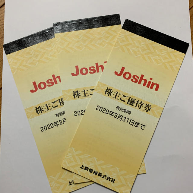 Joshin 株主優待　ジョーシン電気　三冊　3冊