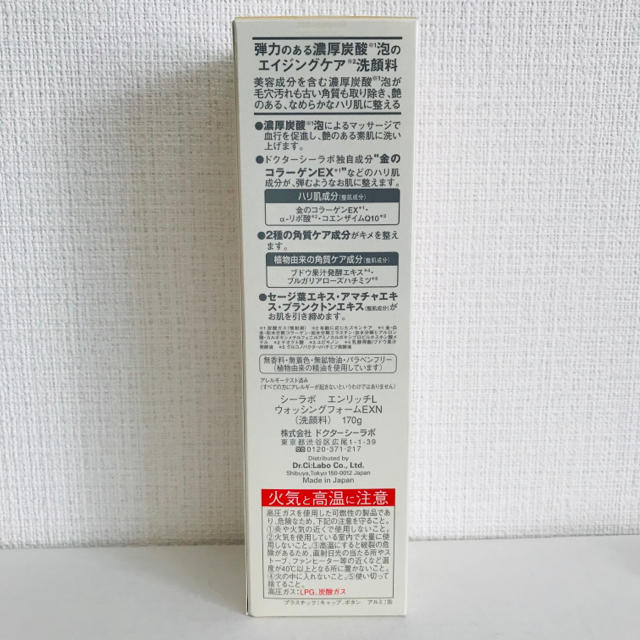 Dr.Ci Labo(ドクターシーラボ)の【新品】エンリッチリフト ウォッシングフォームEX 170g 2本 コスメ/美容のスキンケア/基礎化粧品(洗顔料)の商品写真