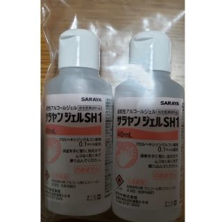 サラヤ(SARAYA)の✋新品未使用✋SARAYA 速乾性アルコールジェル(日用品/生活雑貨)