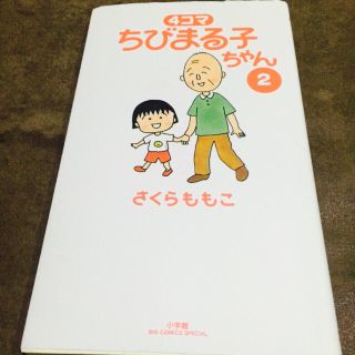 4コマ ちびまる子ちゃん(4コマ漫画)