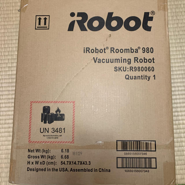 iRobot - ルンバ980 新品未開封