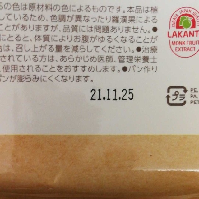 SARAYA(サラヤ)のSARAYA ラカントS 顆粒 600g×2袋 食品/飲料/酒の食品(調味料)の商品写真