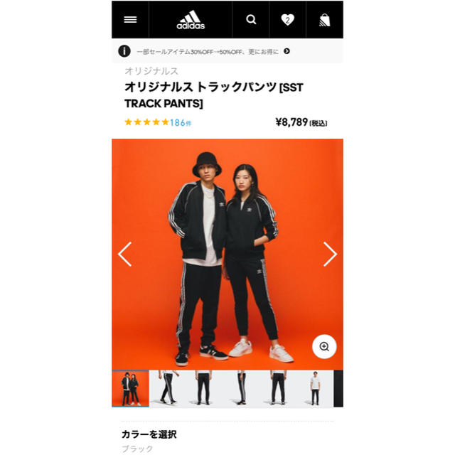 adidas(アディダス)のadidas トラックパンツ　SST TRACK PANTS メンズのパンツ(その他)の商品写真