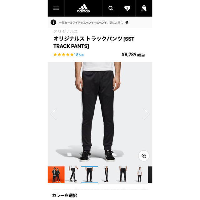 adidas(アディダス)のadidas トラックパンツ　SST TRACK PANTS メンズのパンツ(その他)の商品写真