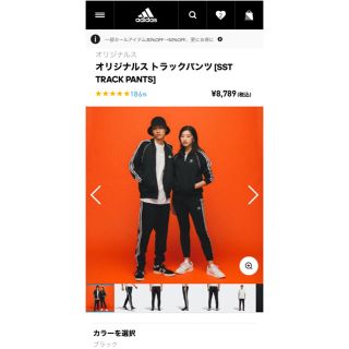 アディダス(adidas)のadidas トラックパンツ　SST TRACK PANTS(その他)