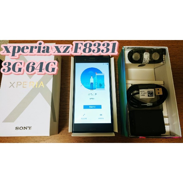 スマートフォン本体【通電確認のみ】xperia xz f8331 3G 64G　simフリー　黒