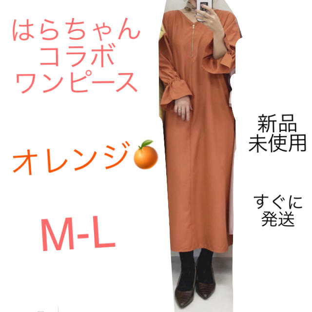 神戸レタス(コウベレタス)のはらちゃんコラボ　ドルマンワンピース　オレンジ　新品未使用タグなし レディースのワンピース(ロングワンピース/マキシワンピース)の商品写真