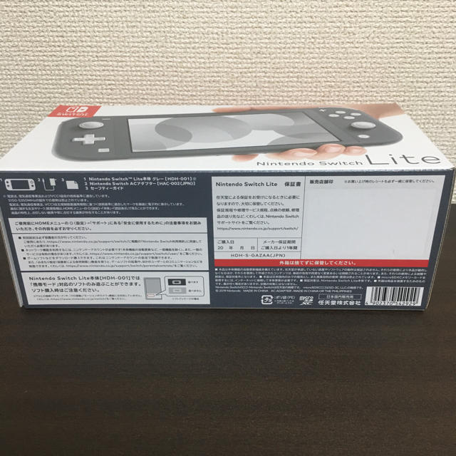 任天堂(ニンテンドウ)の【新品】Nintendo Switch Liteグレー エンタメ/ホビーのゲームソフト/ゲーム機本体(家庭用ゲーム機本体)の商品写真