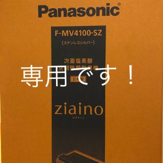 パナソニック(Panasonic)のnorireo様☆専用 Panasonic ジアイーノ　新品未使用(空気清浄器)