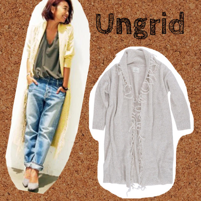 Ungrid(アングリッド)のUngrid新品フリンジカーディガン レディースのジャケット/アウター(ロングコート)の商品写真