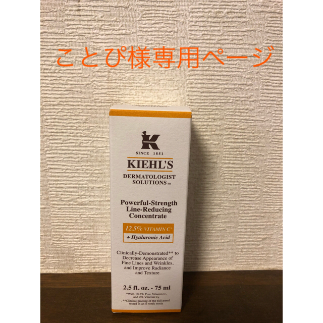 Kiehl's(キールズ)のEHL’S SINCE キールズ DS ライン コンセントレート　75ml コスメ/美容のスキンケア/基礎化粧品(美容液)の商品写真