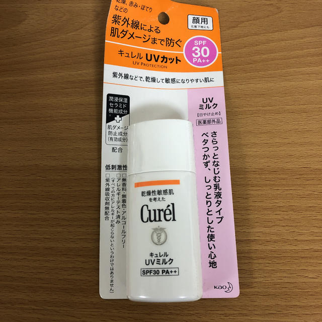 Curel(キュレル)の新品未開封　キュレルUVミルク コスメ/美容のスキンケア/基礎化粧品(乳液/ミルク)の商品写真