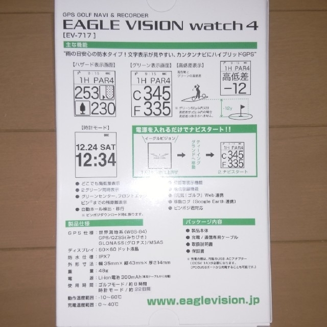 朝日ゴルフ(アサヒゴルフ)のイーグルビジョン ウォッチ4 ホワイト EV-717 スポーツ/アウトドアのゴルフ(その他)の商品写真