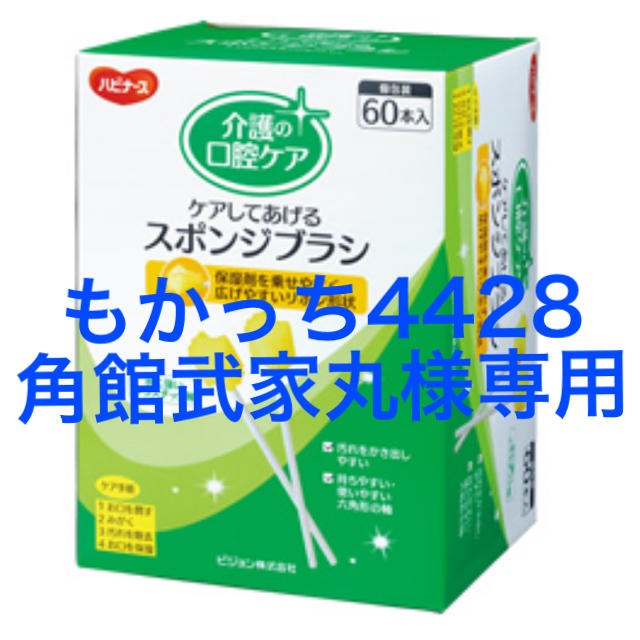 もかっち4428角館武家丸様専用 その他のその他(その他)の商品写真