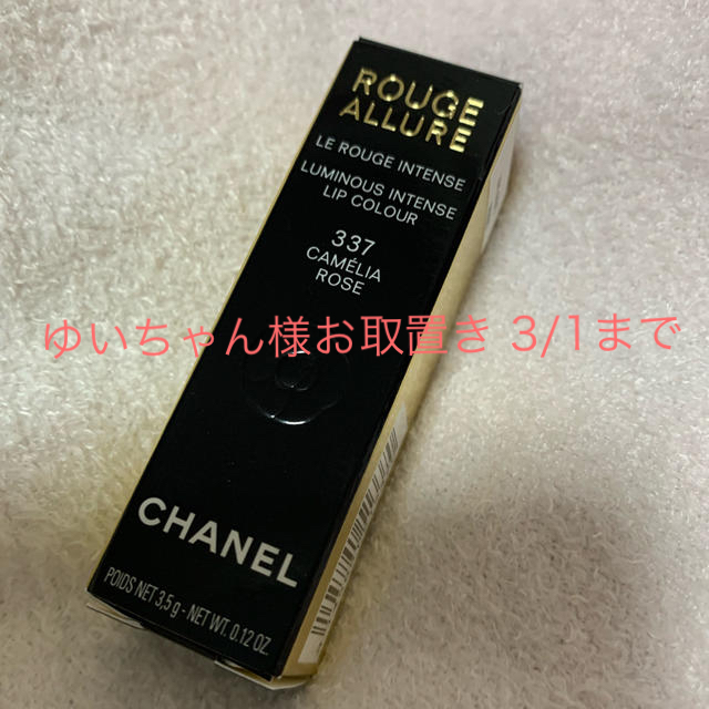 CHANEL ルージュ アリュール カメリア ローズ ドゥ シャネル 337