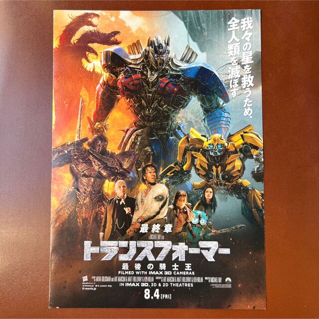 映画『トランスフォーマー　最後の騎士王』三つ折りフライヤー エンタメ/ホビーのコレクション(印刷物)の商品写真