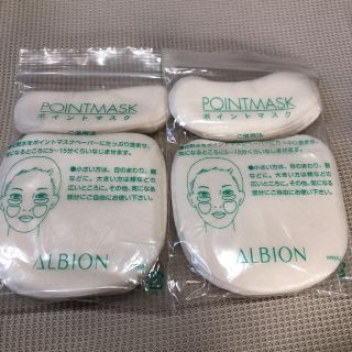 アルビオン(ALBION)の新品　アルビオン　ポイント(パック/フェイスマスク)