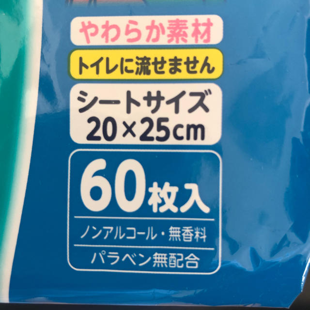 Unicharm(ユニチャーム)の除菌シート   360枚   超大判サイズ   おむつもあります キッズ/ベビー/マタニティのおむつ/トイレ用品(ベビーおしりふき)の商品写真