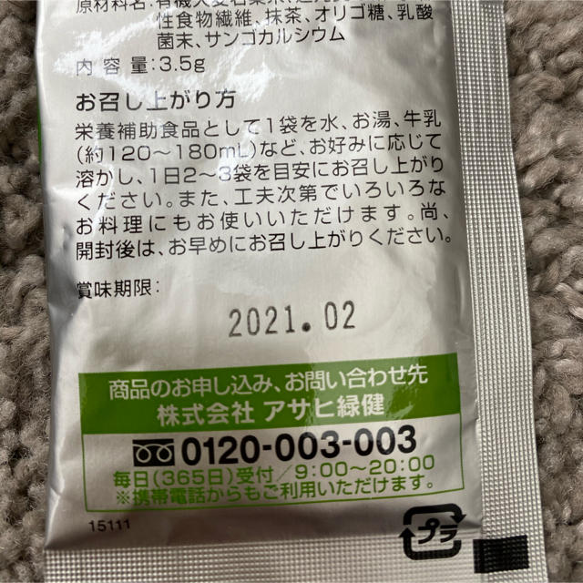 アサヒ緑健　緑効青汁132袋 食品/飲料/酒の健康食品(青汁/ケール加工食品)の商品写真