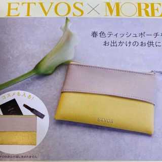 エトヴォス(ETVOS)の雑誌付録　ETVOS 春色ティッシュポーチ(ポーチ)