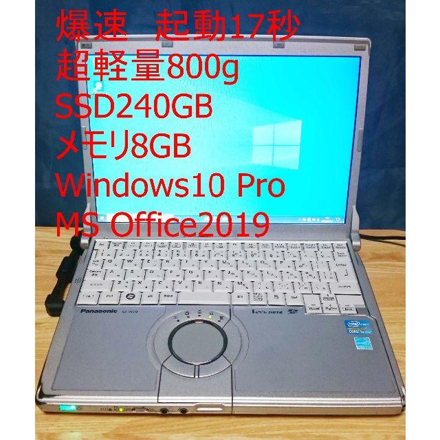 Office2019 超軽量0.8kg SSD240GB メモリ8GB