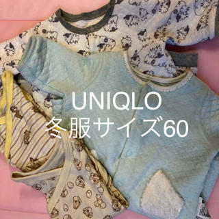 ユニクロ(UNIQLO)のユニクロベビー服　キルトカバーオール&肌着　サイズ60 まとめ売り(カバーオール)