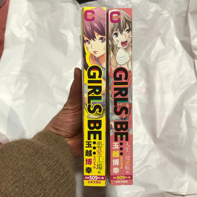 (即購入OK)ＧＩＲＬＳ　ＢＥ・・・スペシャル　2冊まとめ出品 エンタメ/ホビーの漫画(その他)の商品写真