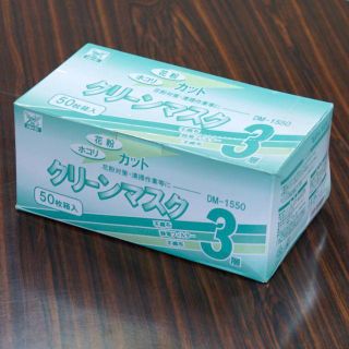 マスク 使い捨て 50枚セット 3層構造 ワイヤー入り ＭＳ－５０×１－８（着払(その他)