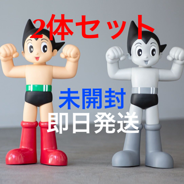 BAIT ASTRO BOY FLEX TAN/MONO 鉄腕アトム 2体セット-