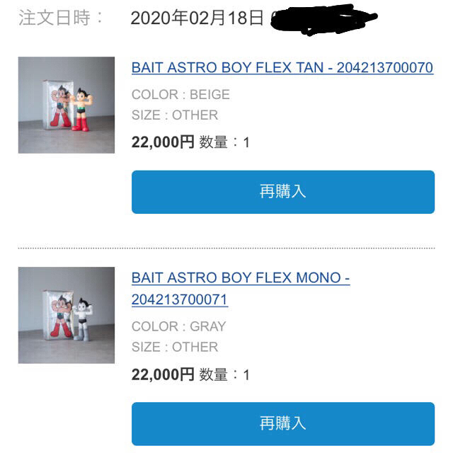 BAIT ASTRO BOY FLEX TAN/MONO 鉄腕アトム 2体セット エンタメ/ホビーのおもちゃ/ぬいぐるみ(キャラクターグッズ)の商品写真