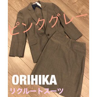 オリヒカ(ORIHICA)のスーツ　レディース　ORIHIKAオリヒカ(スーツ)