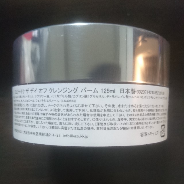 CLINIQUE(クリニーク)の新品　追跡あり　クリニーク テイク ザ デイ オフ 125ml 2ヶ コスメ/美容のスキンケア/基礎化粧品(クレンジング/メイク落とし)の商品写真