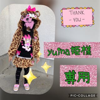 アースマジック(EARTHMAGIC)のyuina姫様専用(その他)